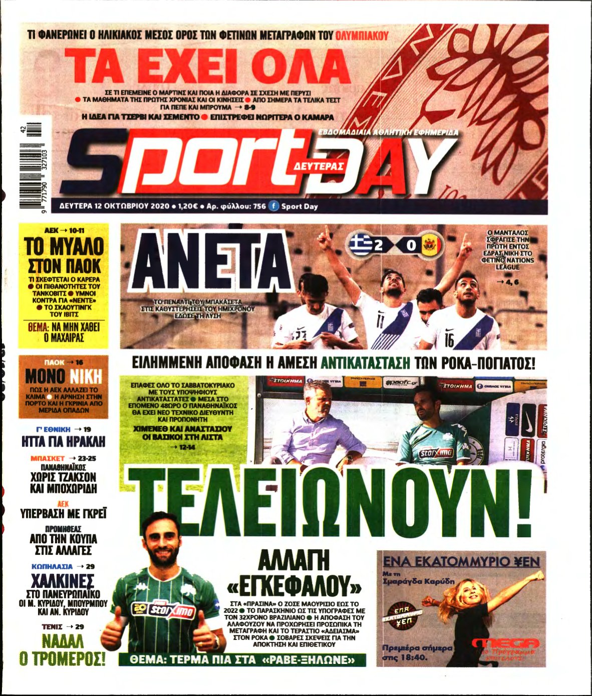 SPORTDAY – 12/10/2020