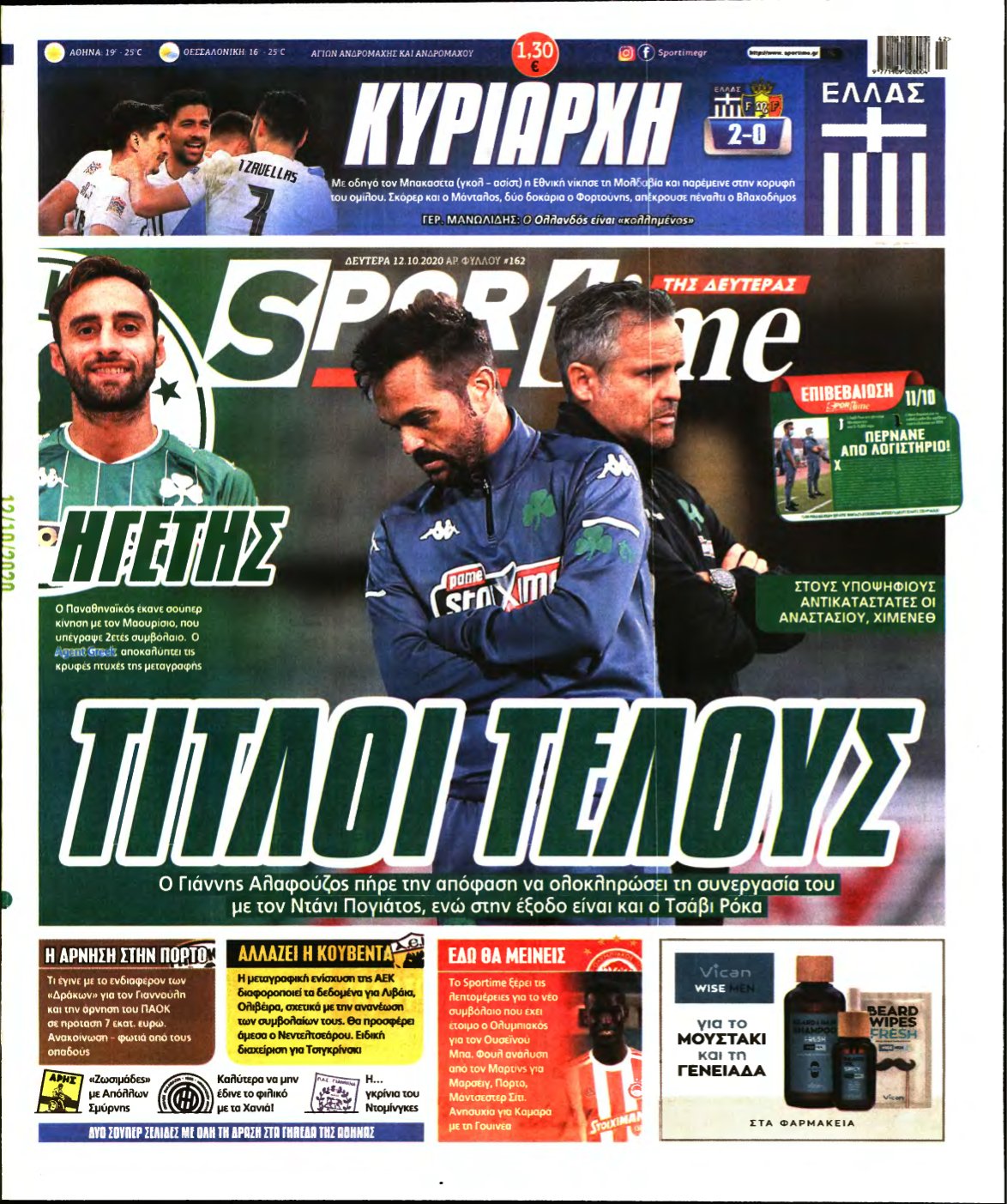 SPORTIME – 12/10/2020