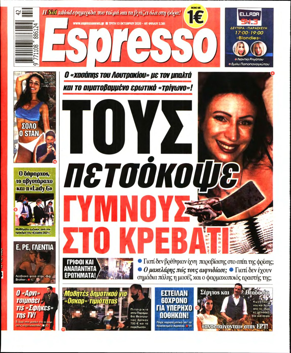ESPRESSO – 13/10/2020