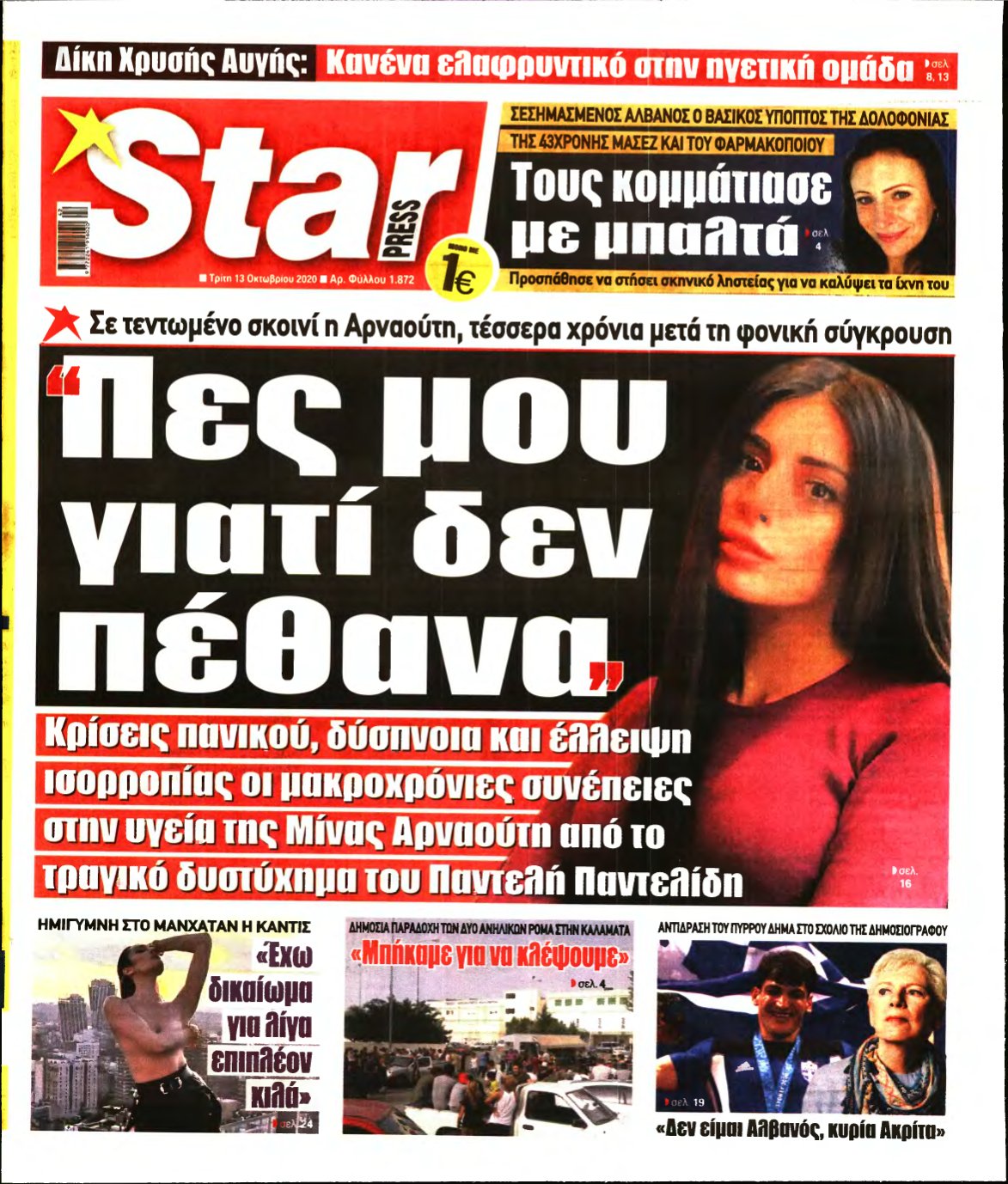 STAR PRESS – 13/10/2020