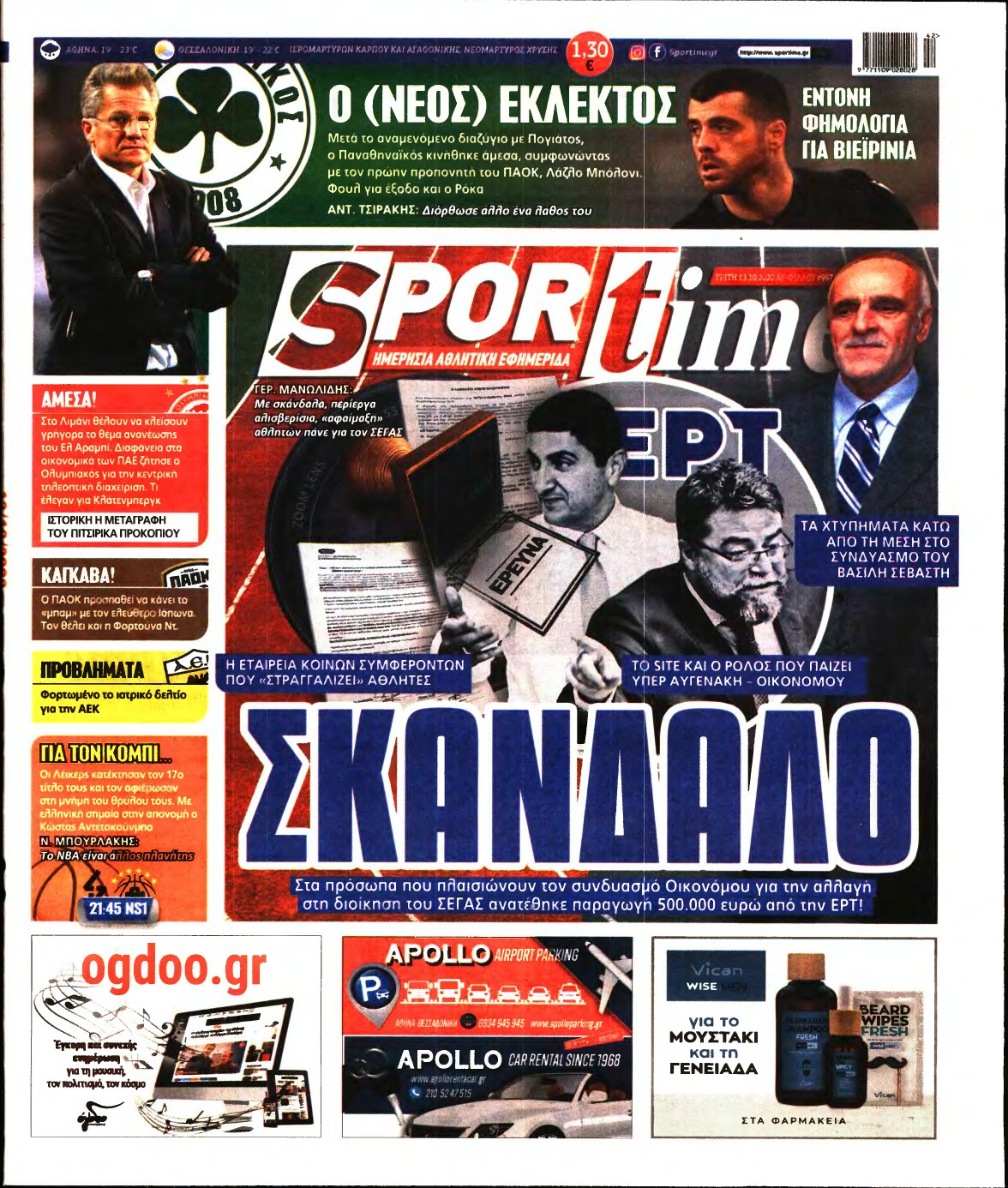 SPORTIME – 13/10/2020
