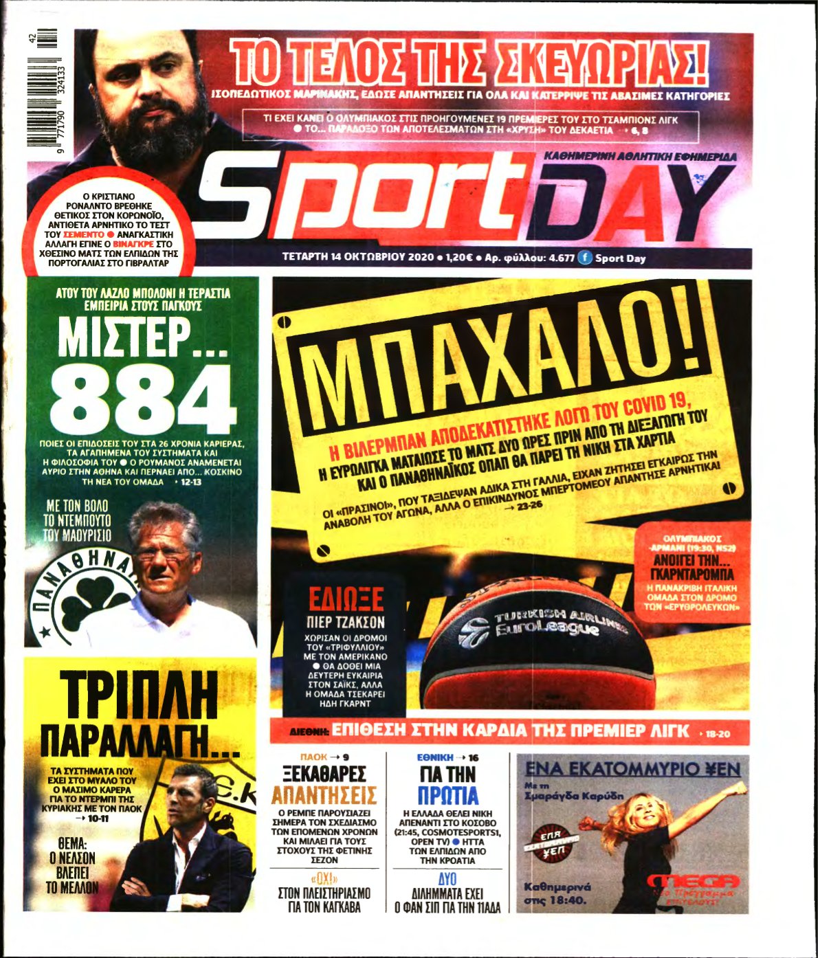 SPORTDAY – 14/10/2020