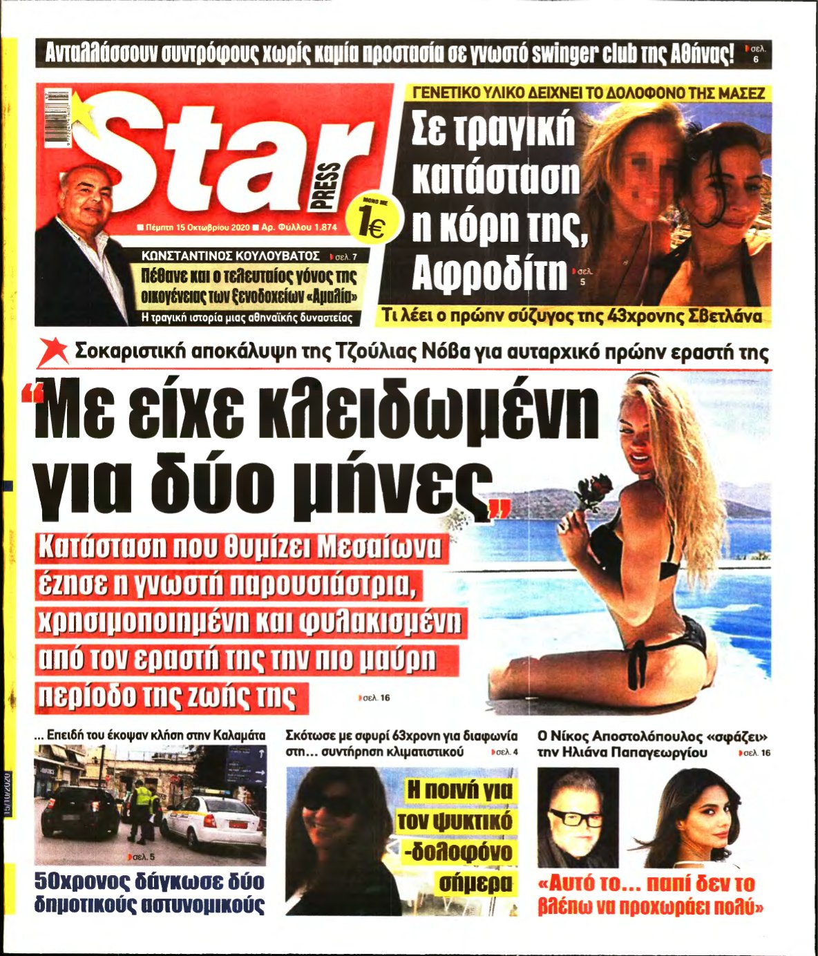 STAR PRESS – 15/10/2020