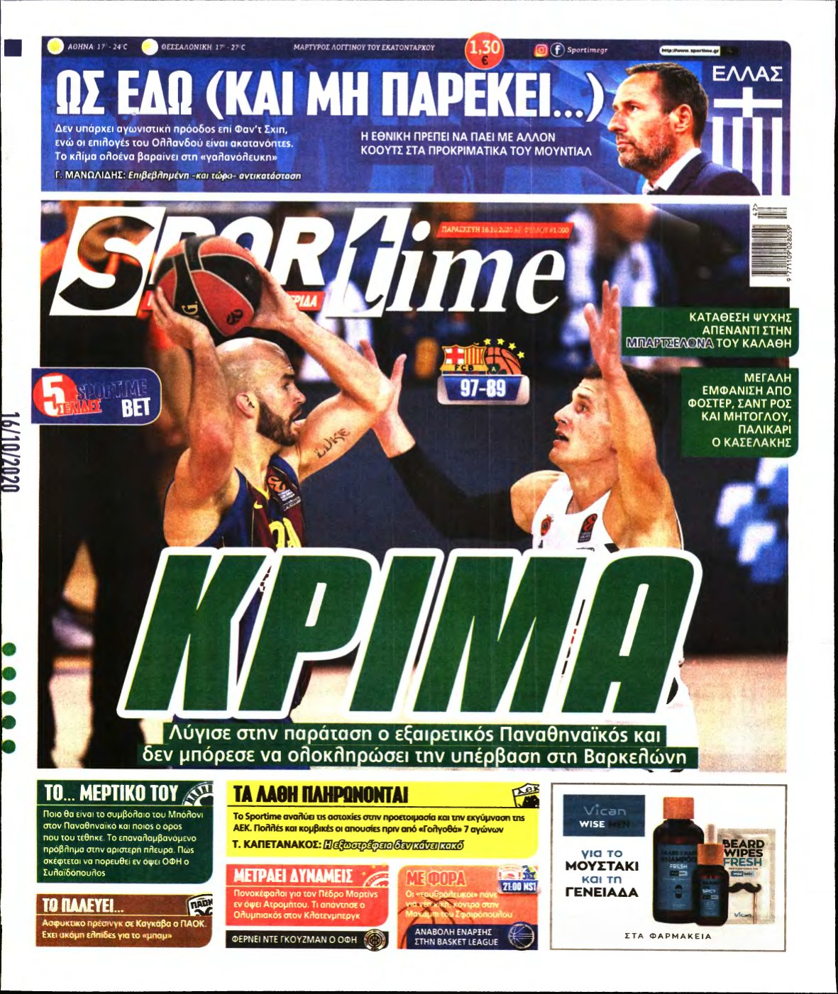 SPORTIME – 16/10/2020