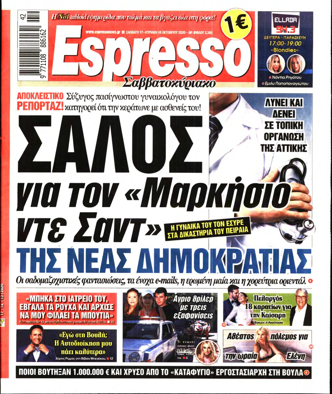 ESPRESSO – 17/10/2020