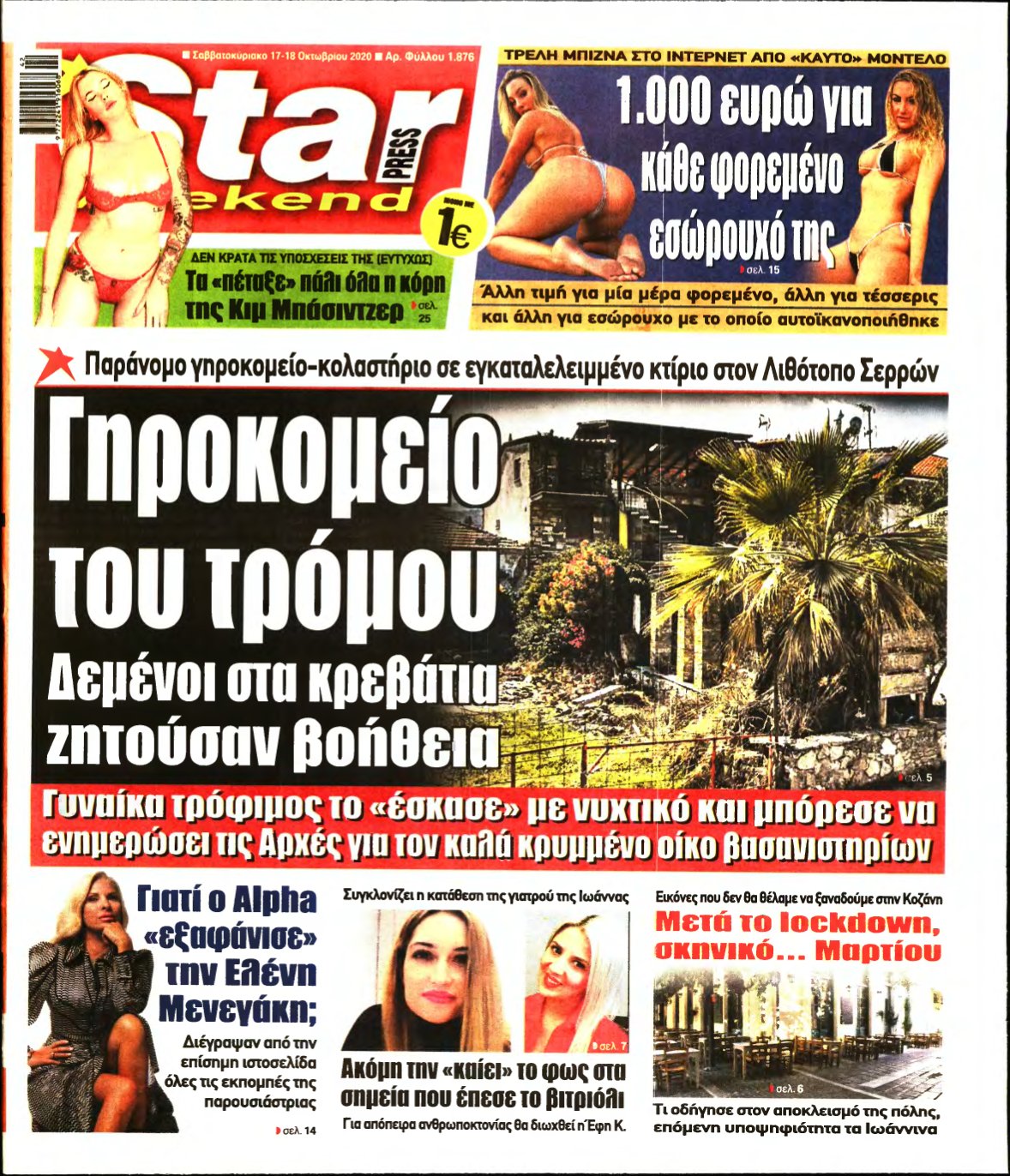 STAR PRESS – 17/10/2020