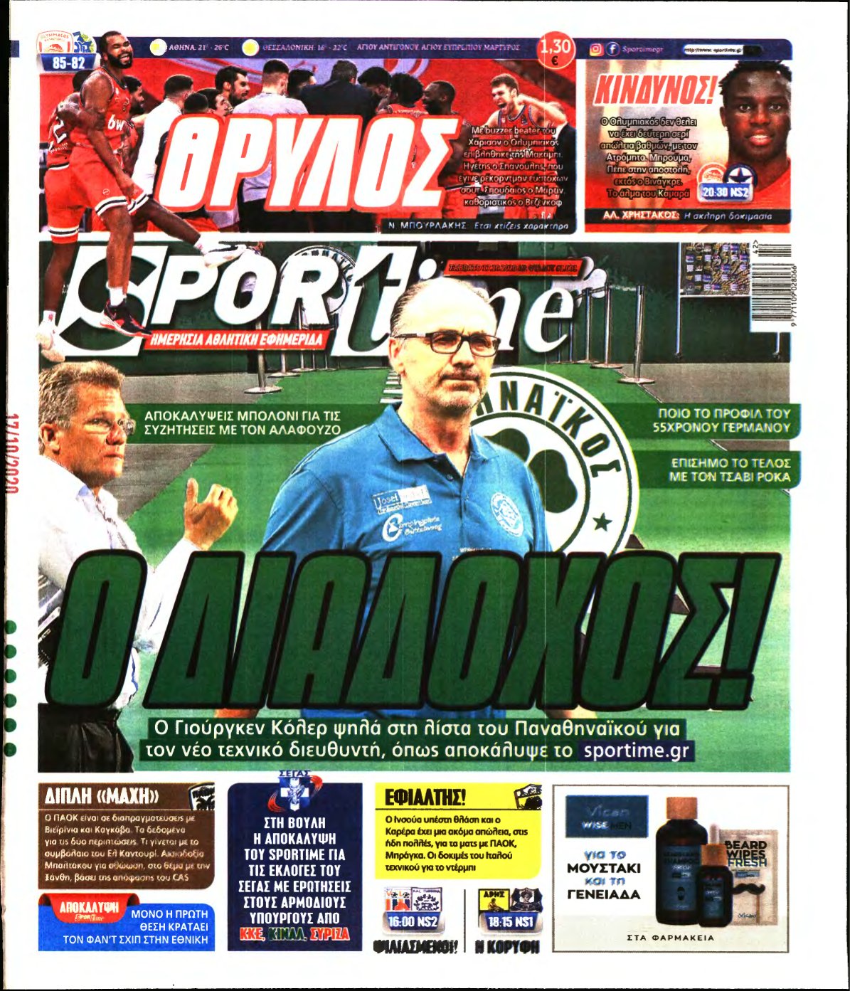 SPORTIME – 17/10/2020