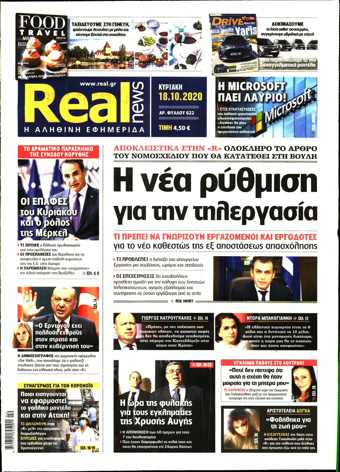 REAL NEWS – 18/10/2020