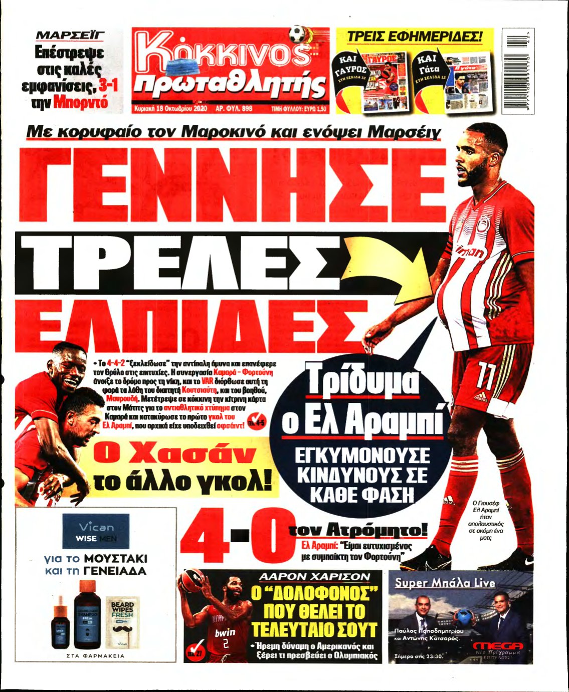 ΠΡΩΤΑΘΛΗΤΗΣ ΤΗΣ ΚΥΡΙΑΚΗΣ – 18/10/2020