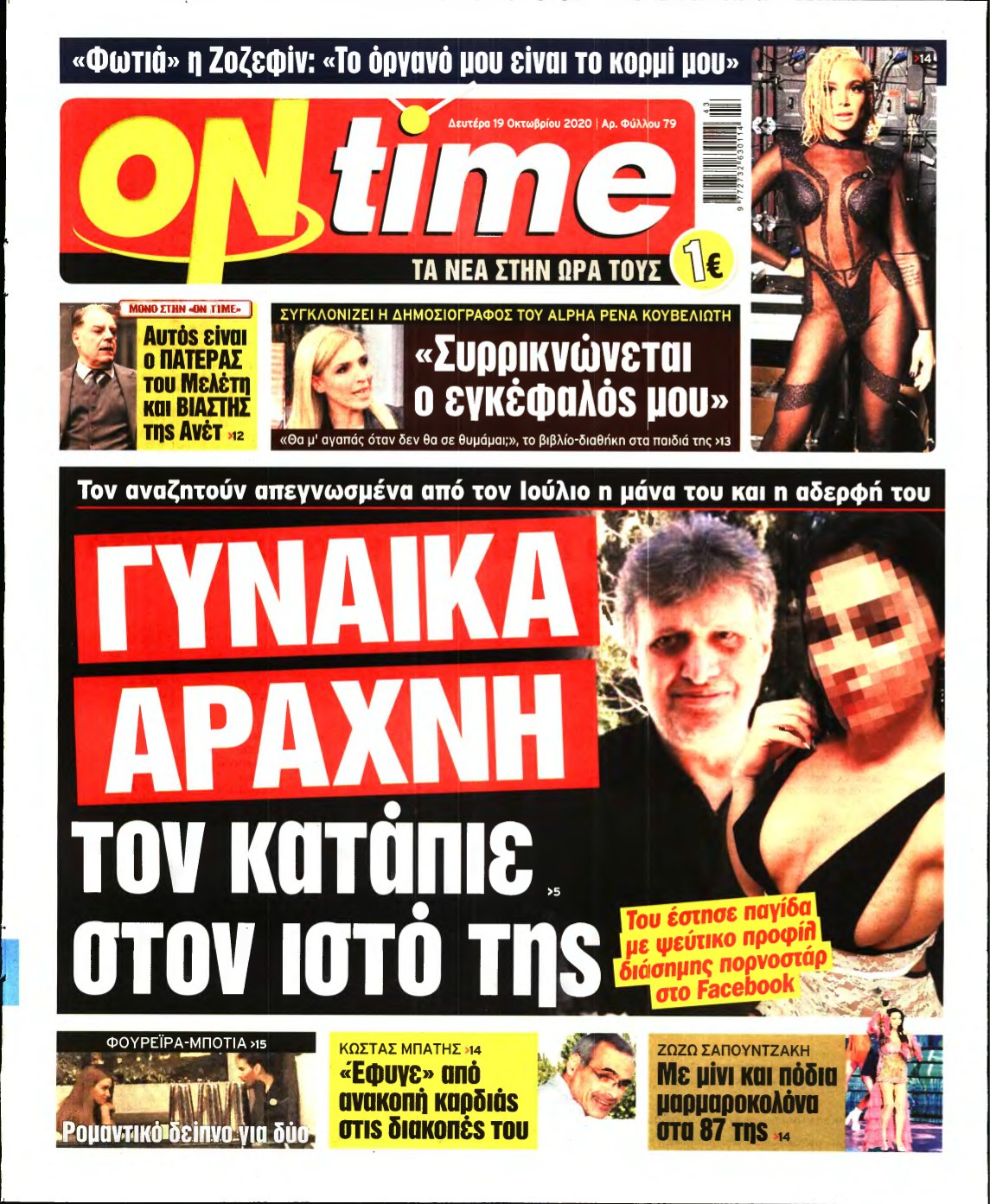 ON TIME – 19/10/2020