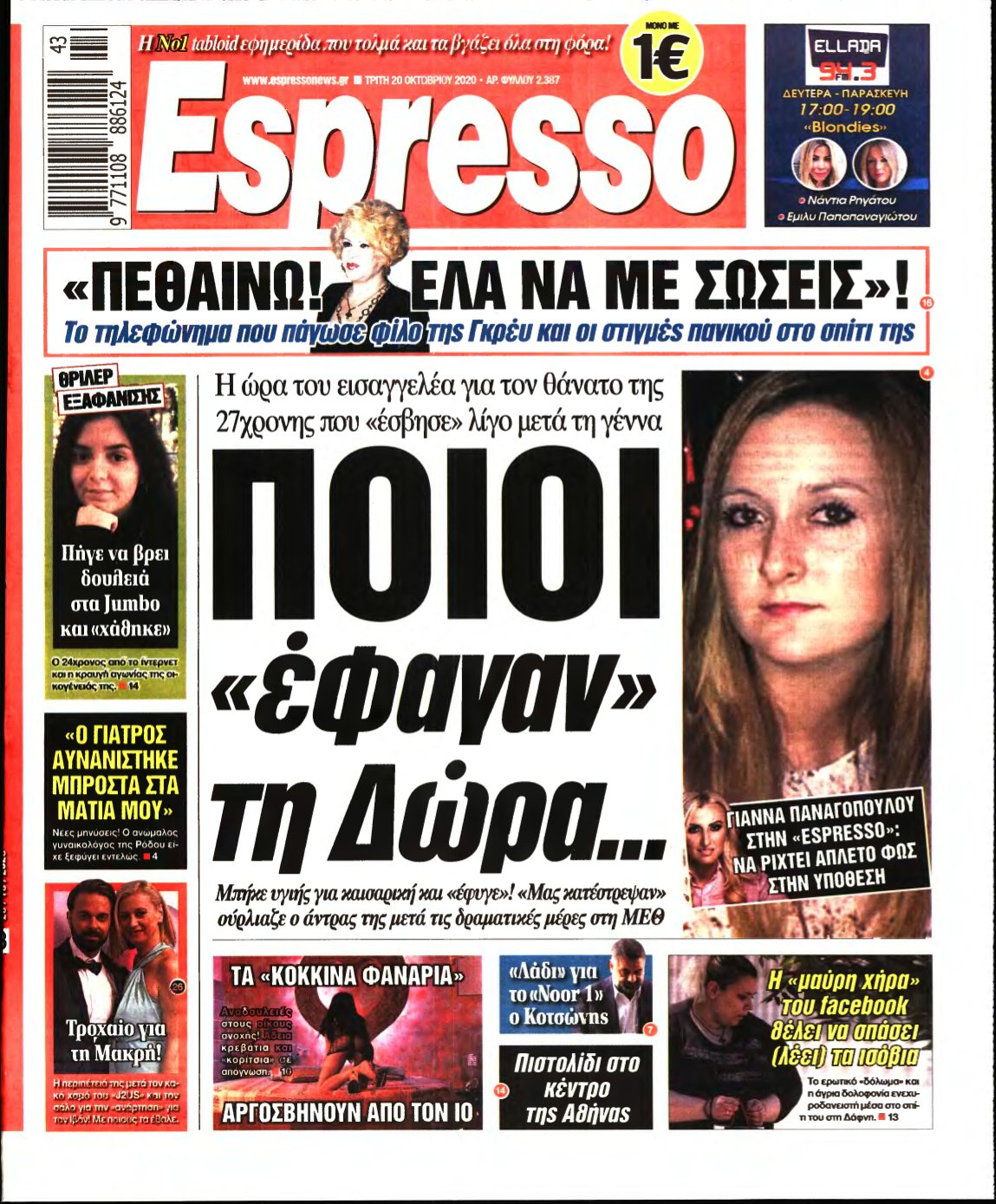 ESPRESSO – 20/10/2020