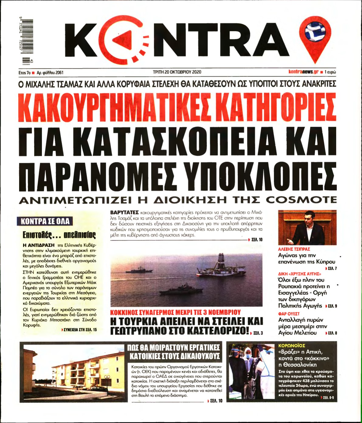 KONTRA NEWS – 20/10/2020