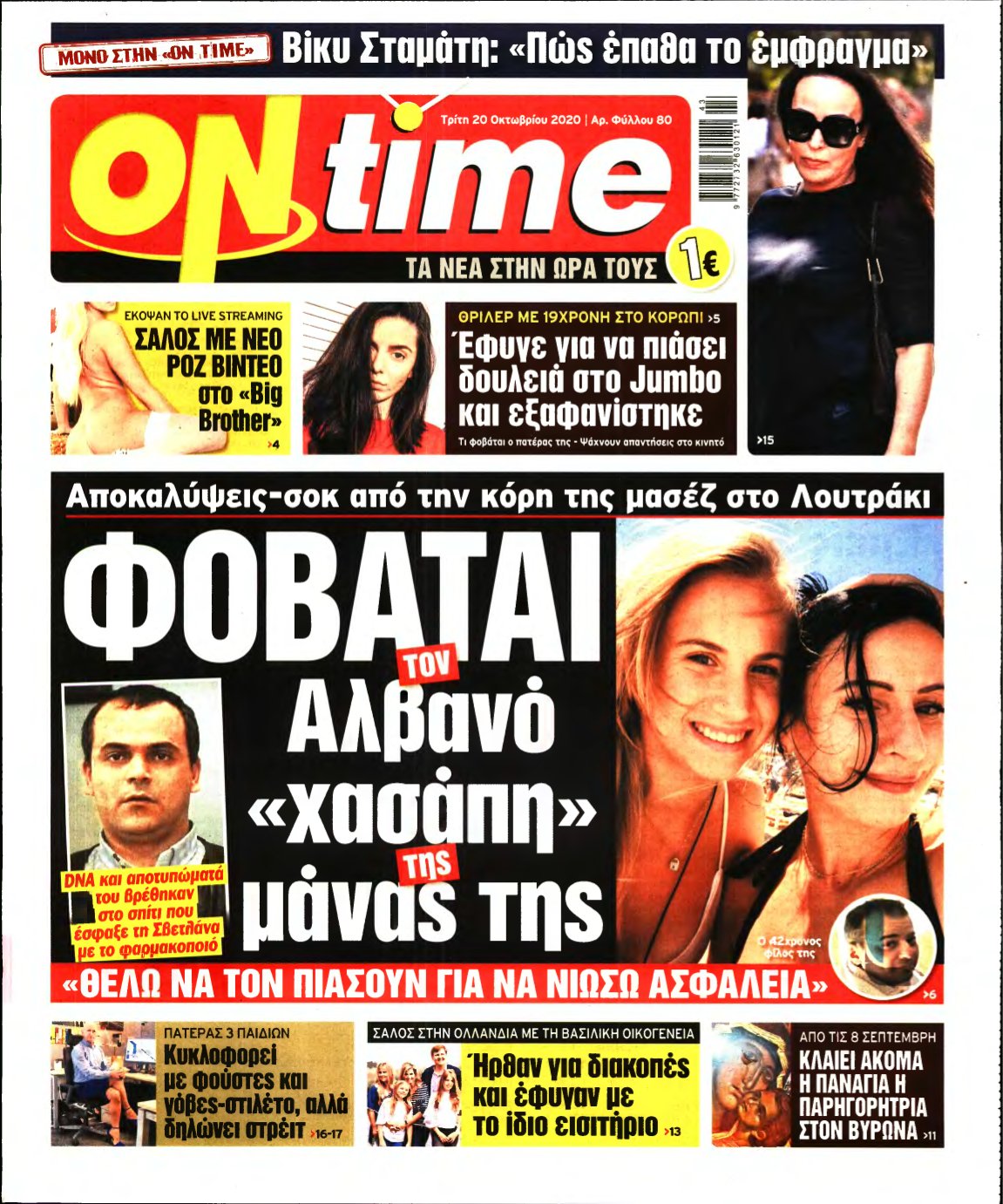 ON TIME – 20/10/2020