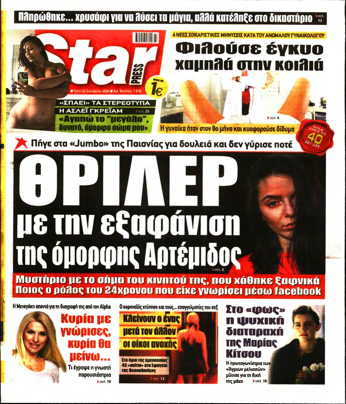 STAR PRESS – 20/10/2020