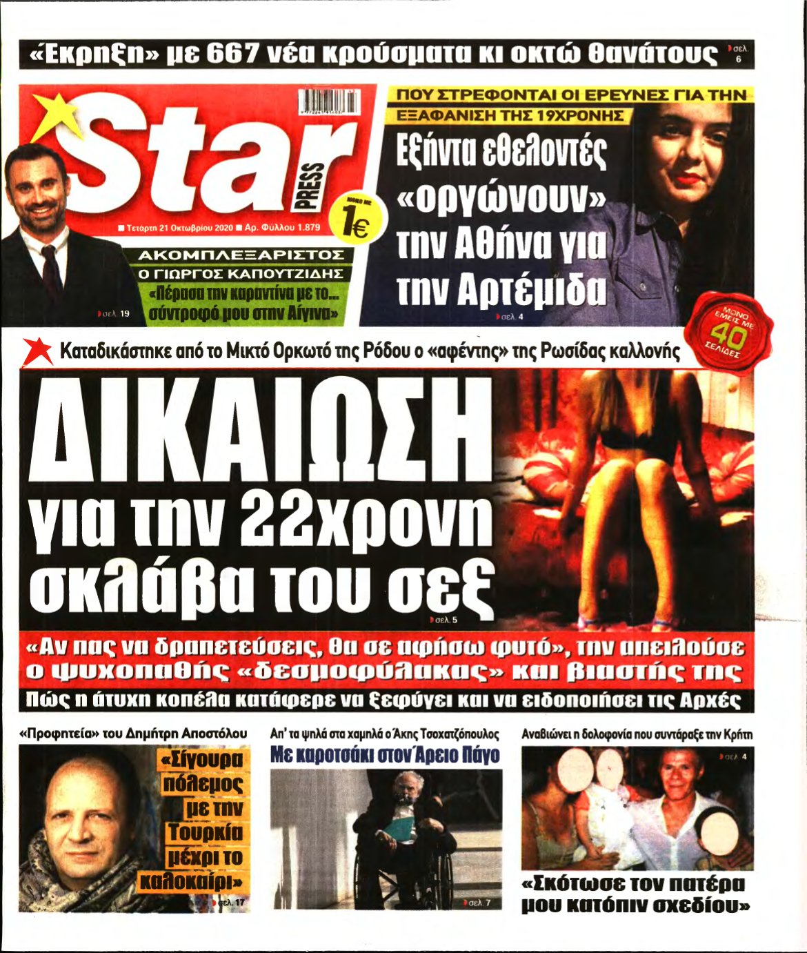 STAR PRESS – 21/10/2020