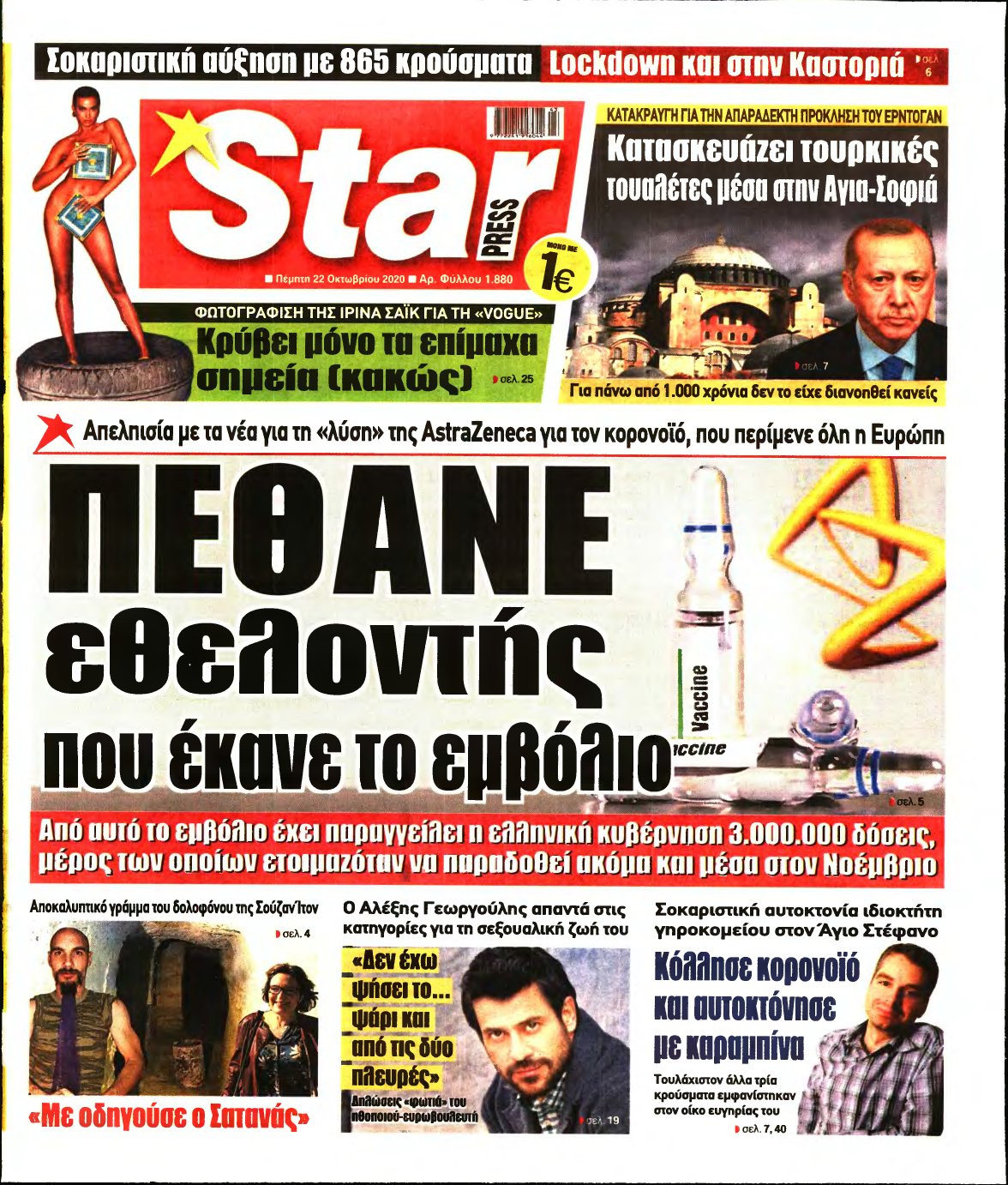 STAR PRESS – 22/10/2020