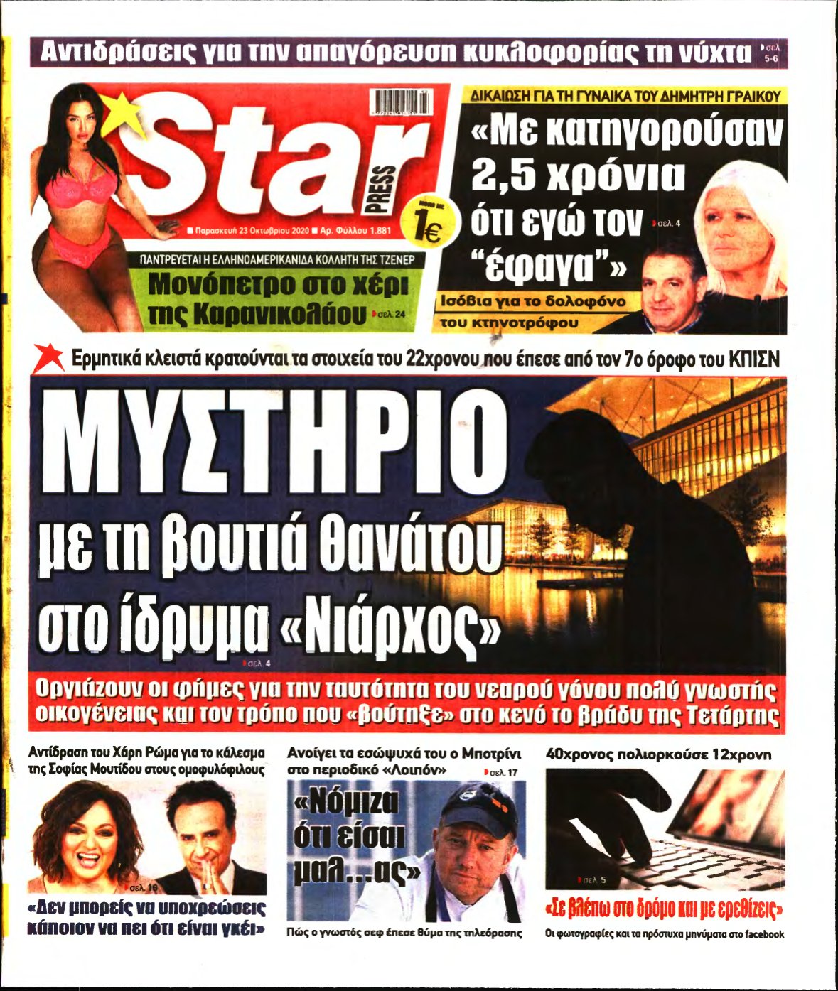 STAR PRESS – 23/10/2020