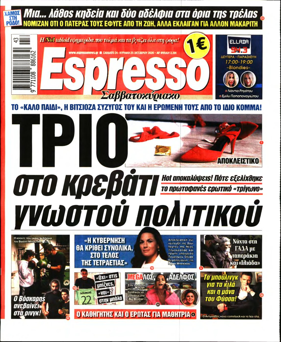 ESPRESSO – 24/10/2020