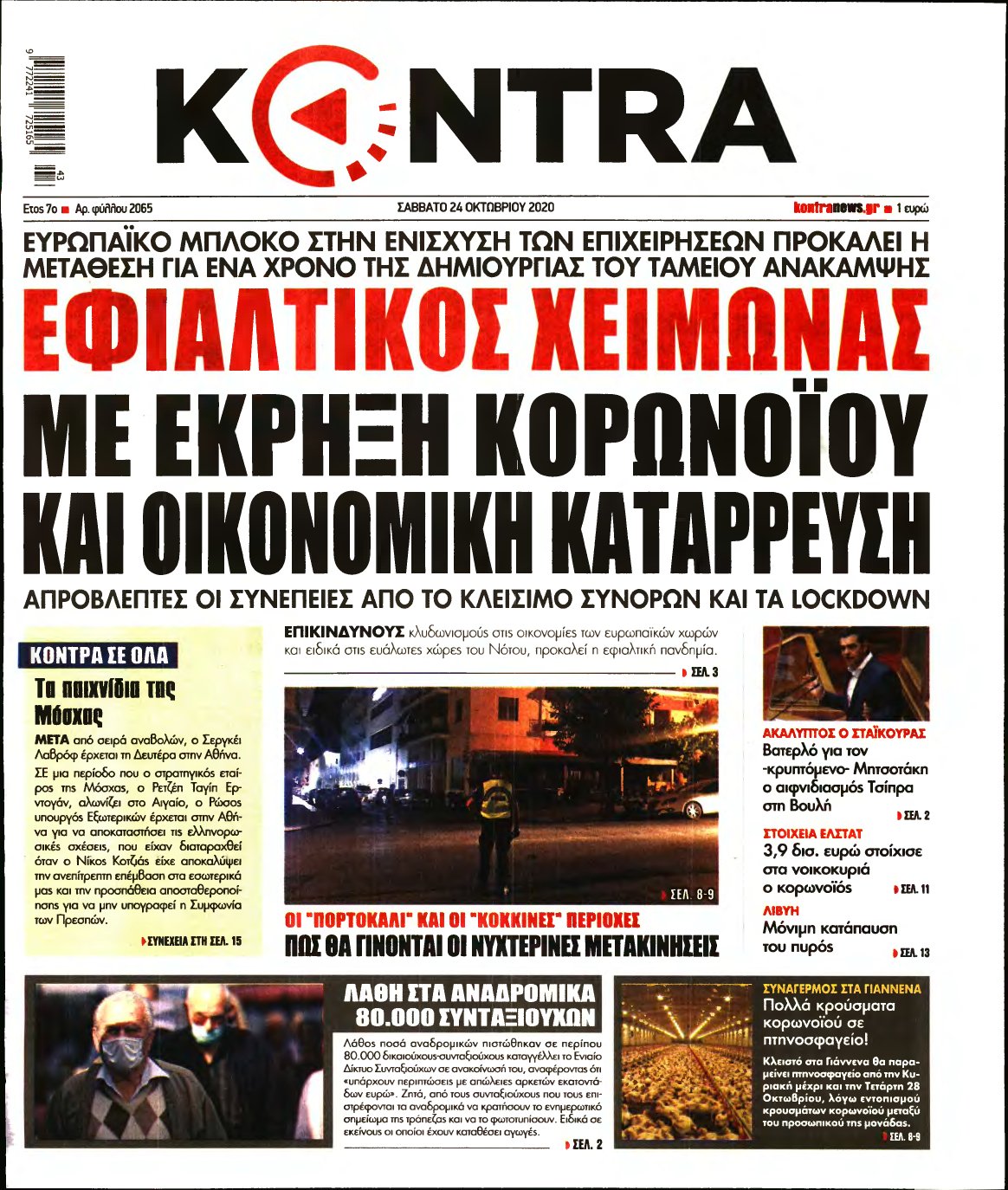 KONTRA NEWS – 24/10/2020