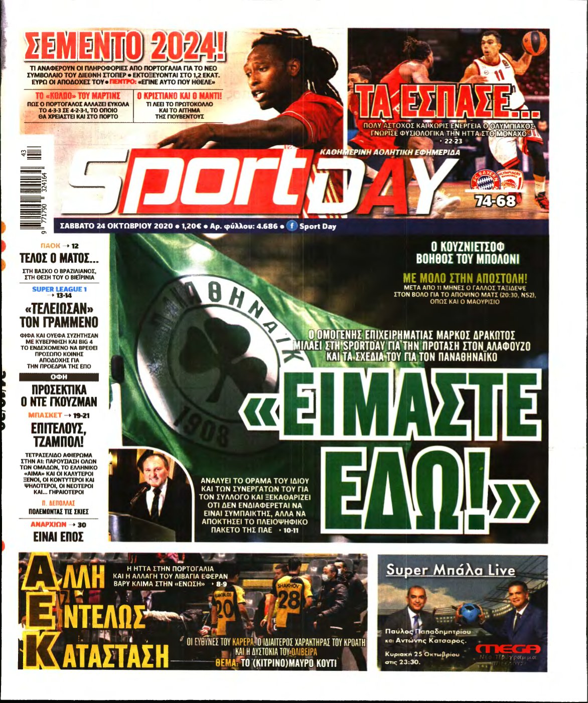 SPORTDAY – 24/10/2020