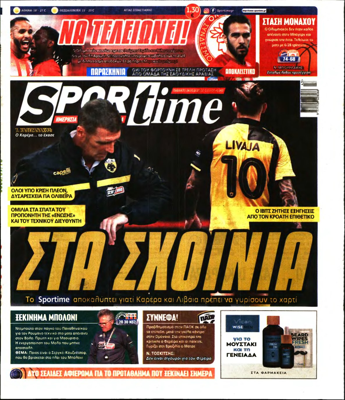 SPORTIME – 24/10/2020