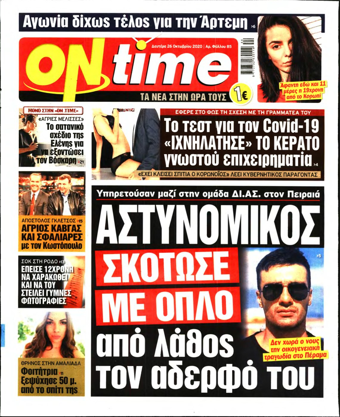 ON TIME – 26/10/2020