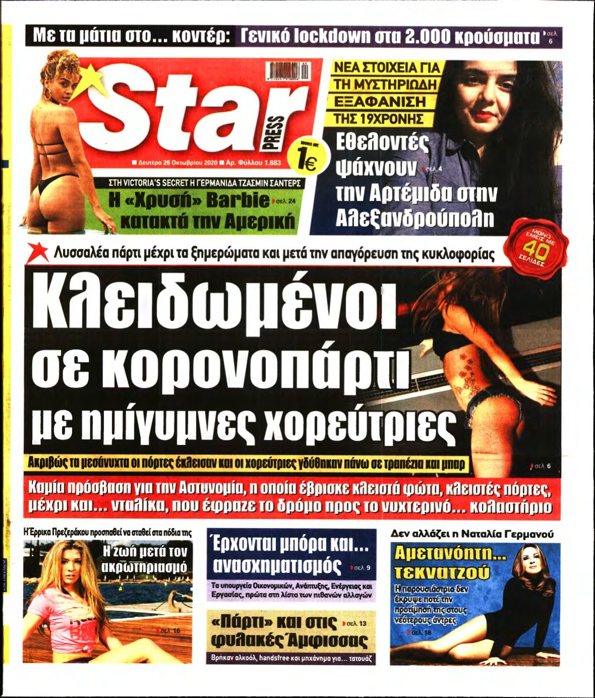 STAR PRESS – 26/10/2020