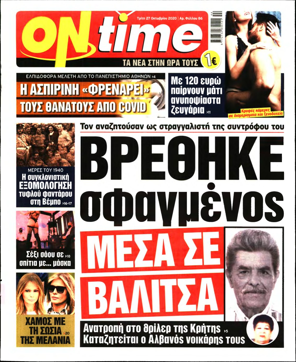 ON TIME – 27/10/2020