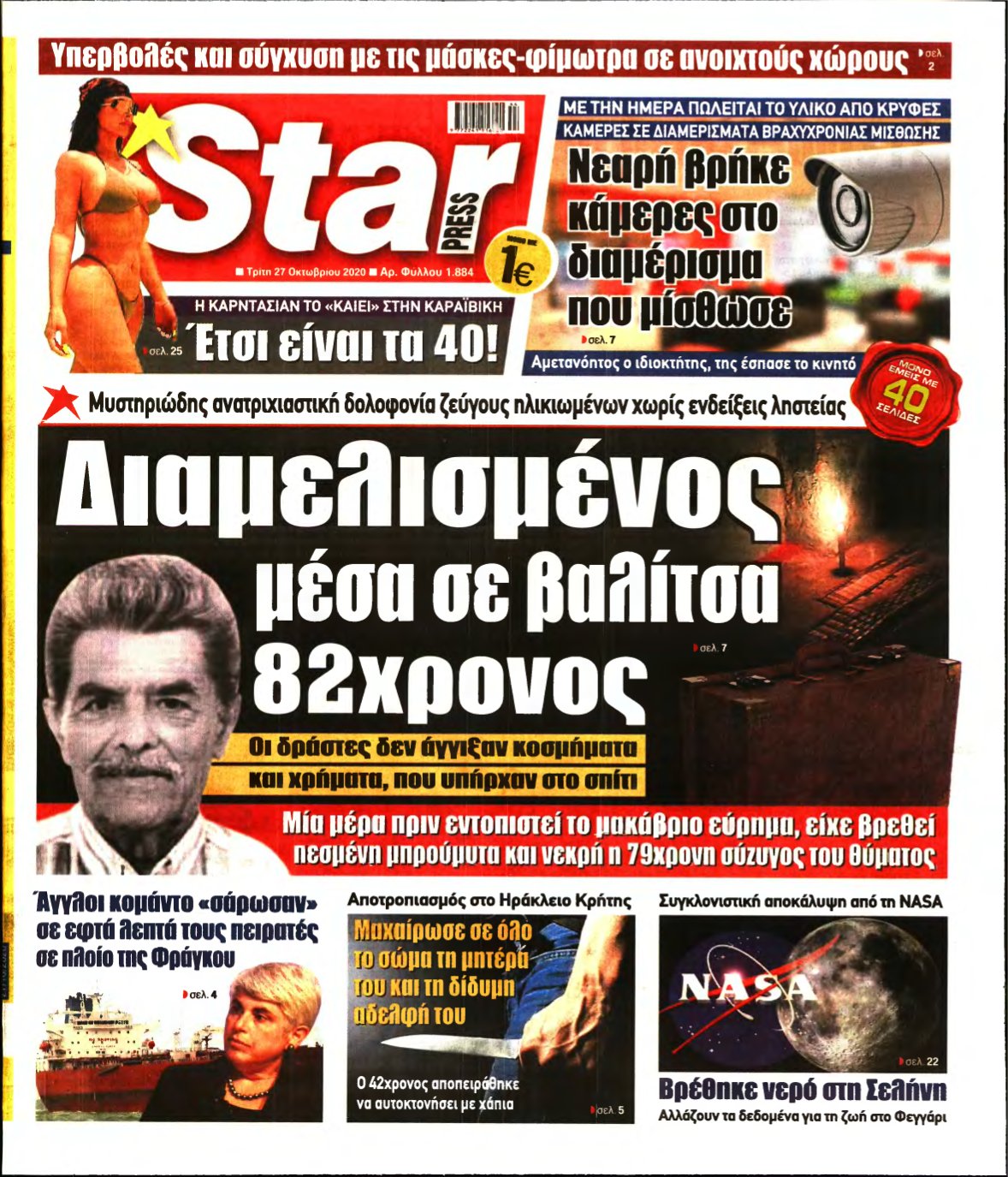 STAR PRESS – 27/10/2020