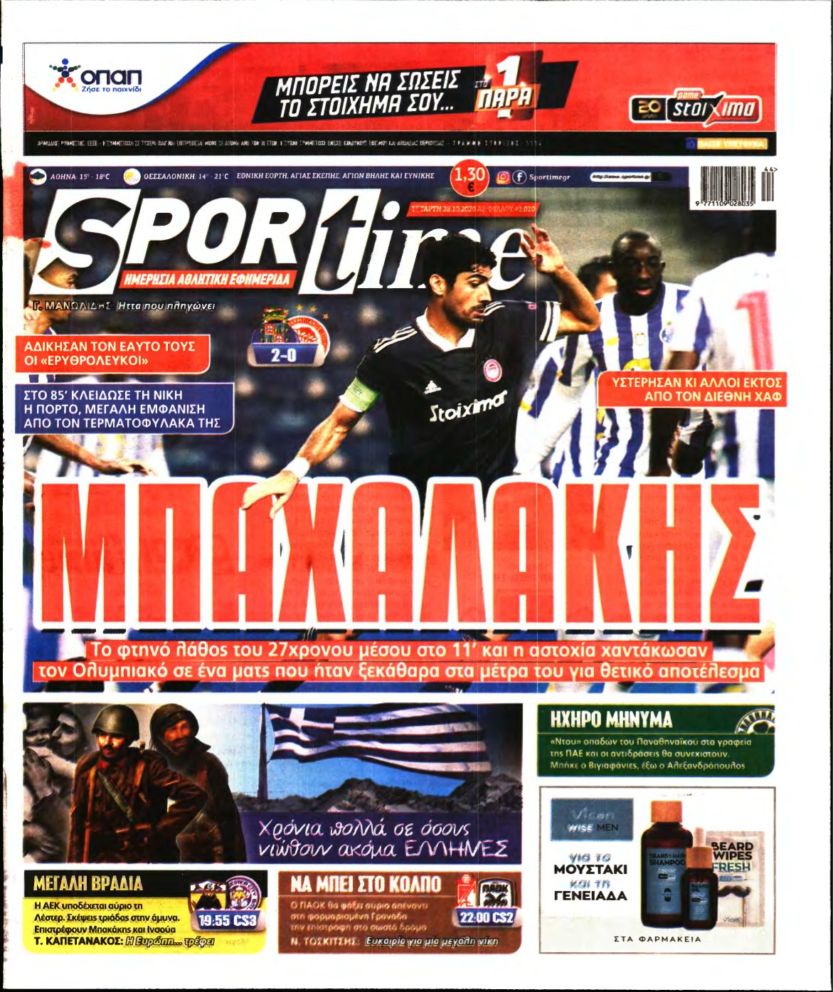 SPORTIME – 28/10/2020