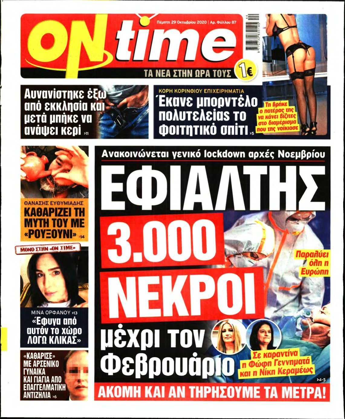 ON TIME – 29/10/2020