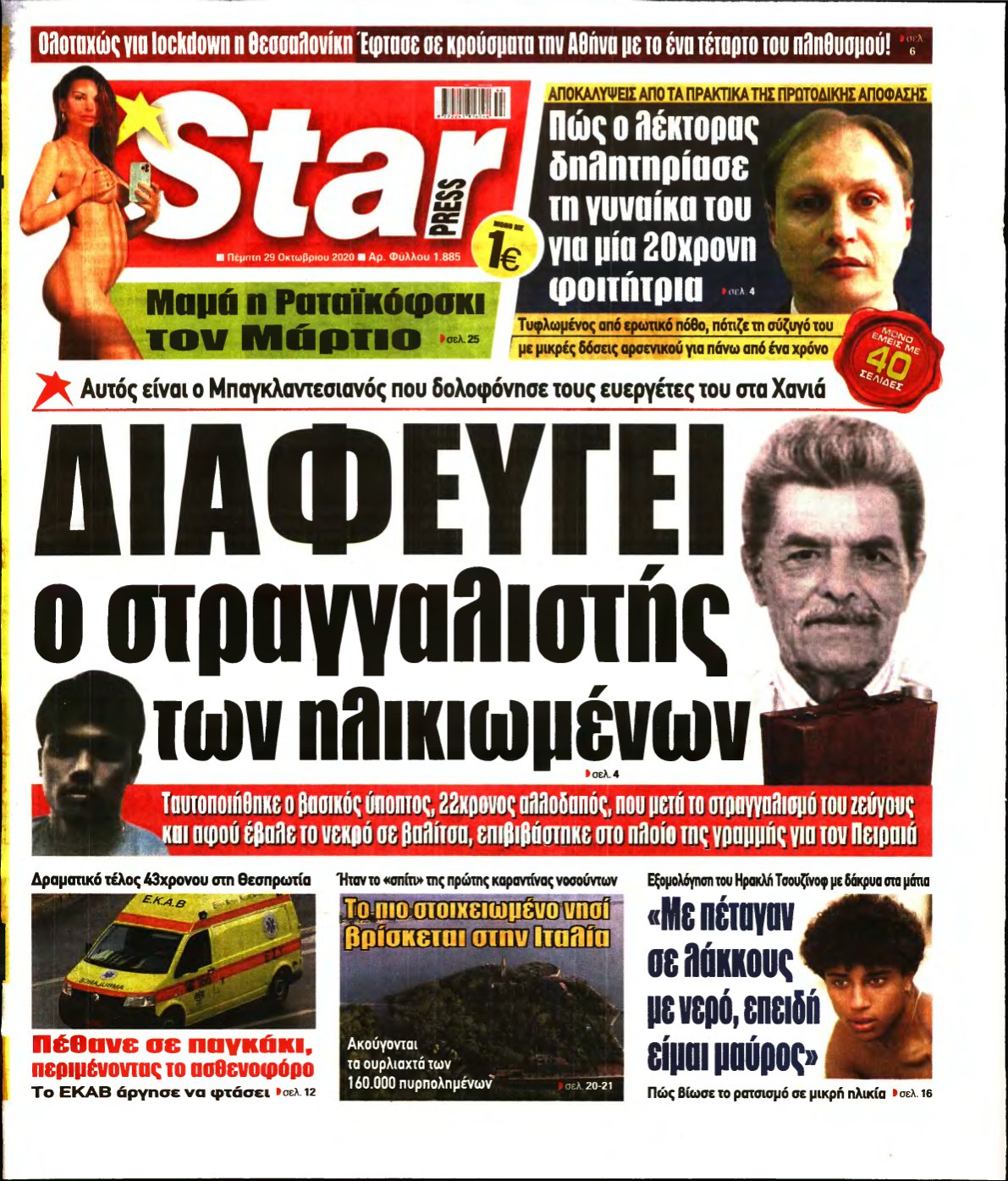 STAR PRESS – 29/10/2020