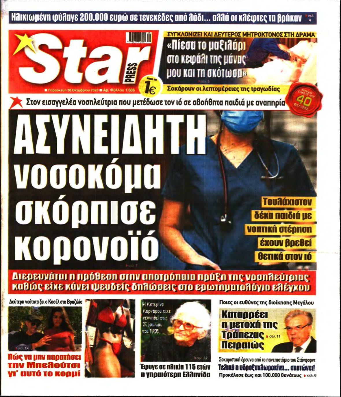 STAR PRESS – 30/10/2020