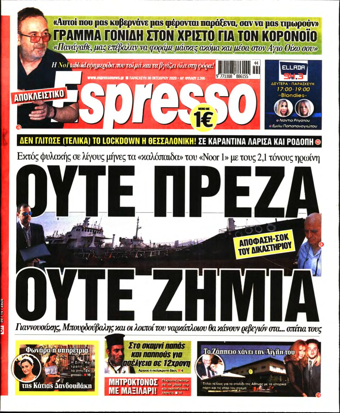 ESPRESSO – 30/10/2020