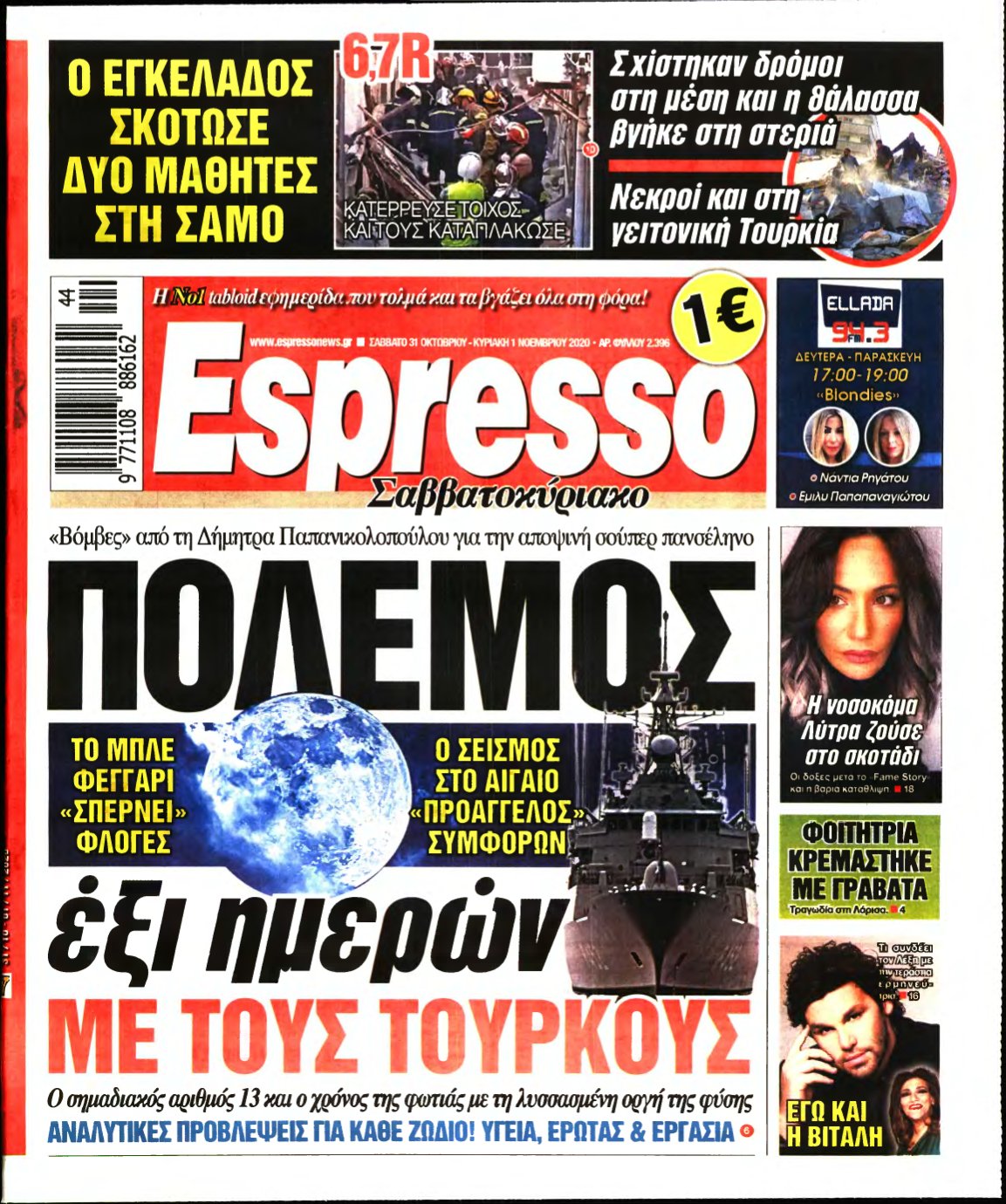 ESPRESSO – 31/10/2020