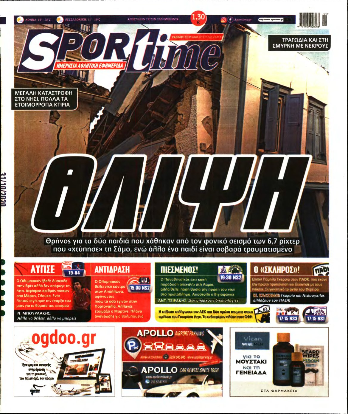 SPORTIME – 31/10/2020