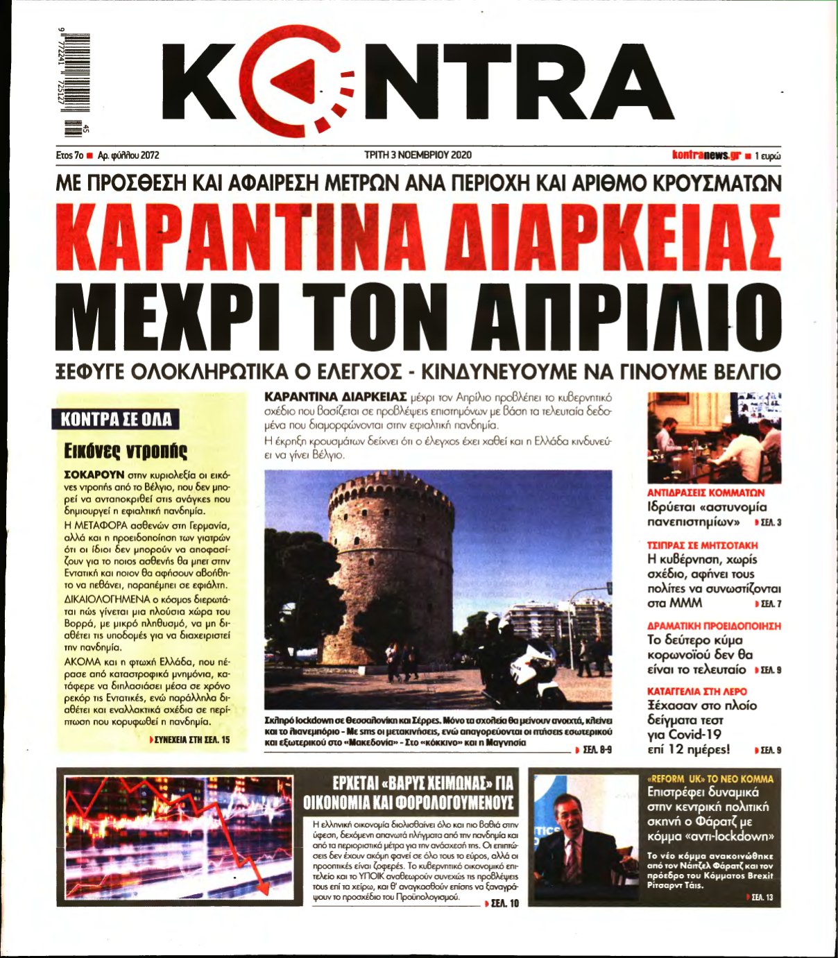 KONTRA NEWS – 03/11/2020