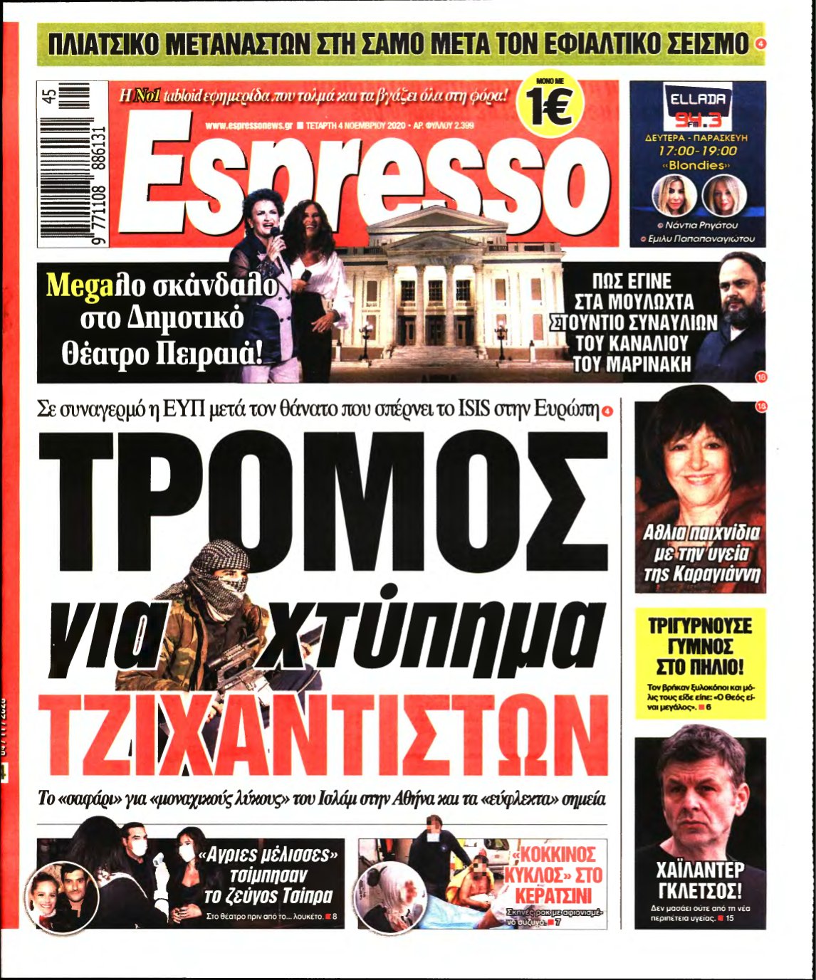 ESPRESSO – 04/11/2020