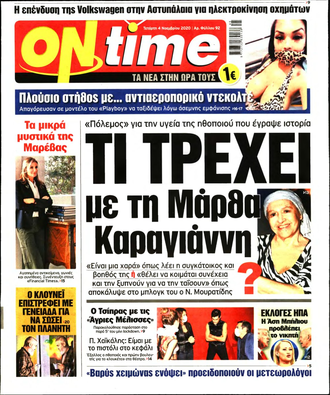 ON TIME – 04/11/2020