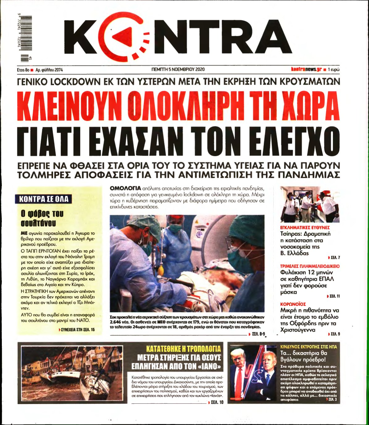 KONTRA NEWS – 05/11/2020
