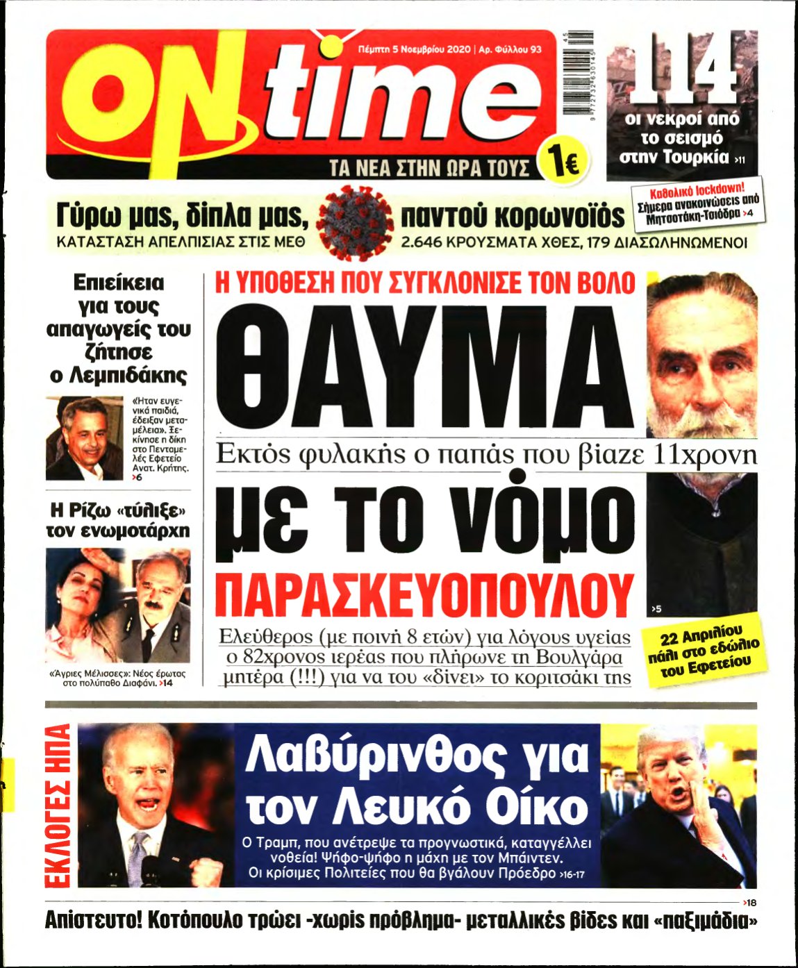 ON TIME – 05/11/2020