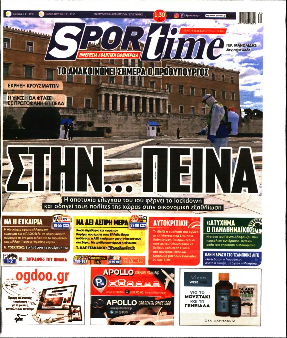 SPORTIME – 05/11/2020
