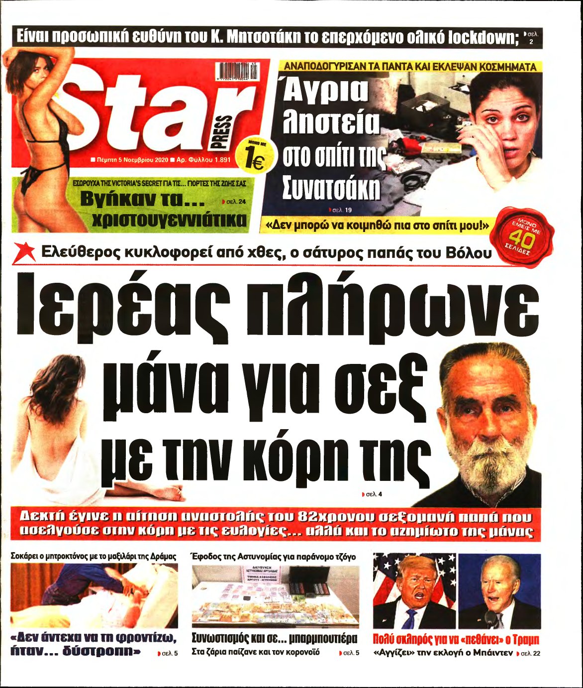 STAR PRESS – 05/11/2020