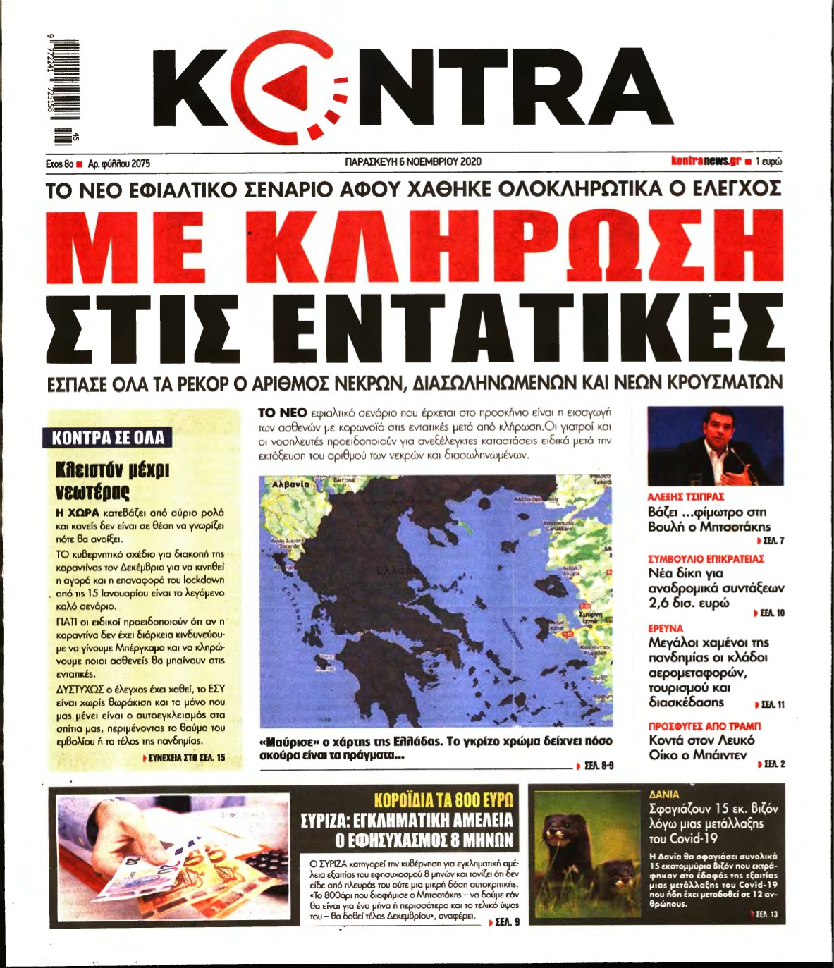 KONTRA NEWS – 06/11/2020