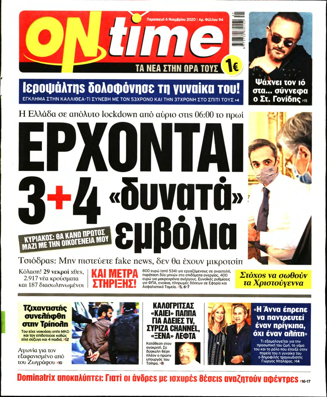 ON TIME – 06/11/2020