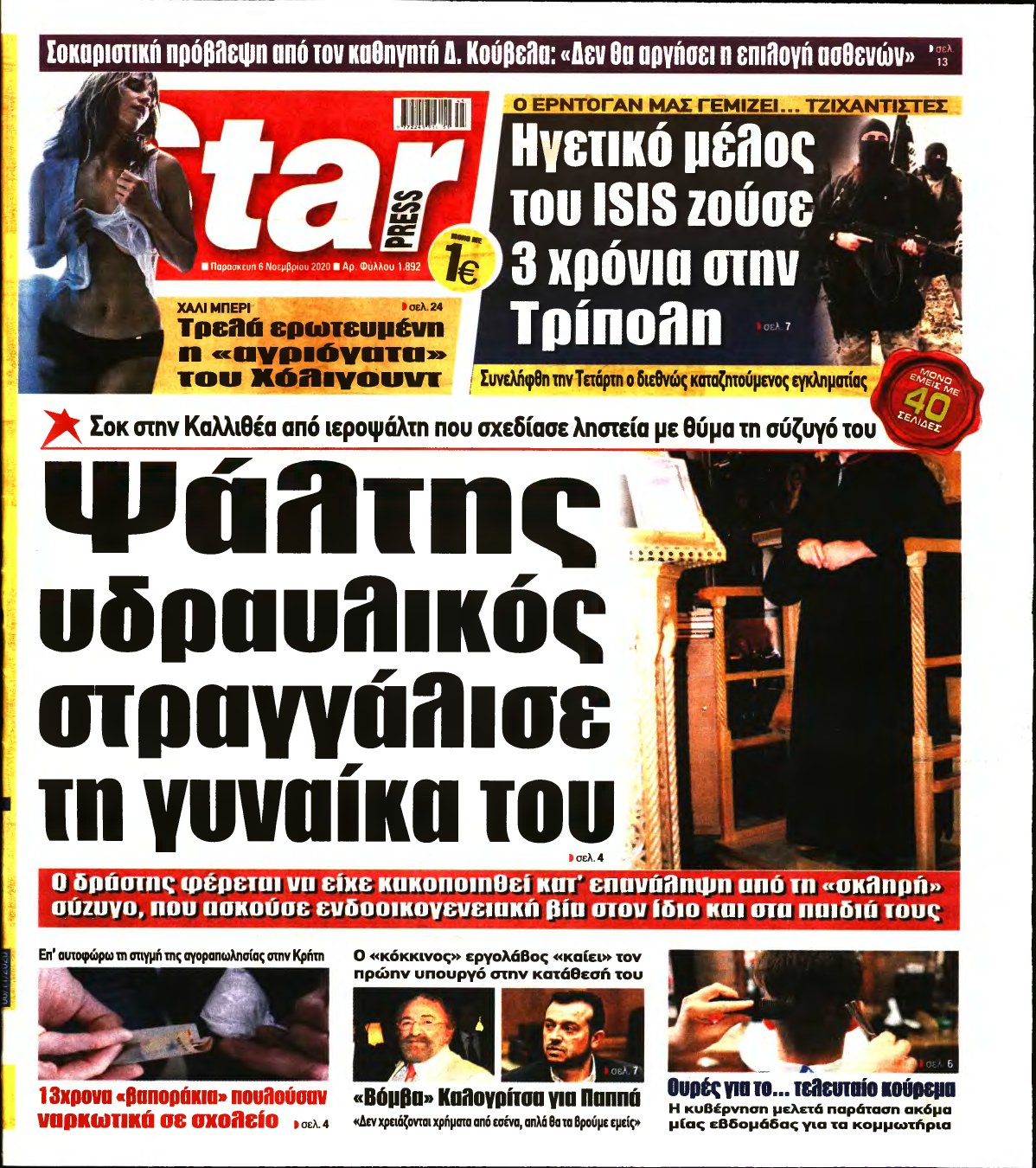 STAR PRESS – 06/11/2020