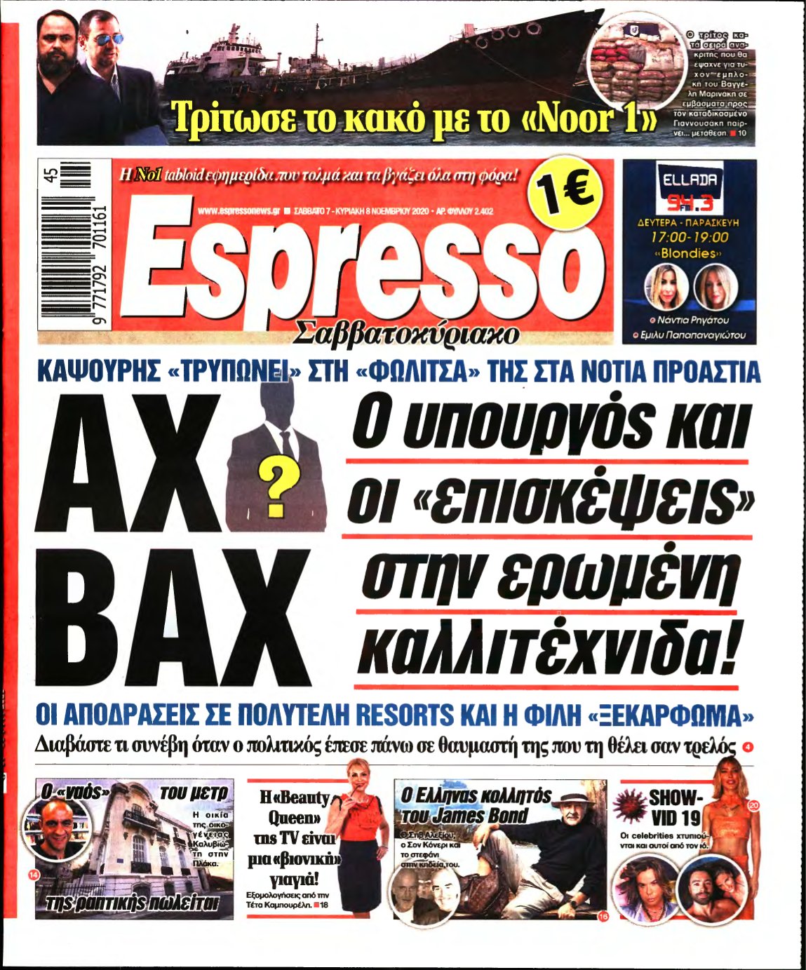 ESPRESSO – 07/11/2020