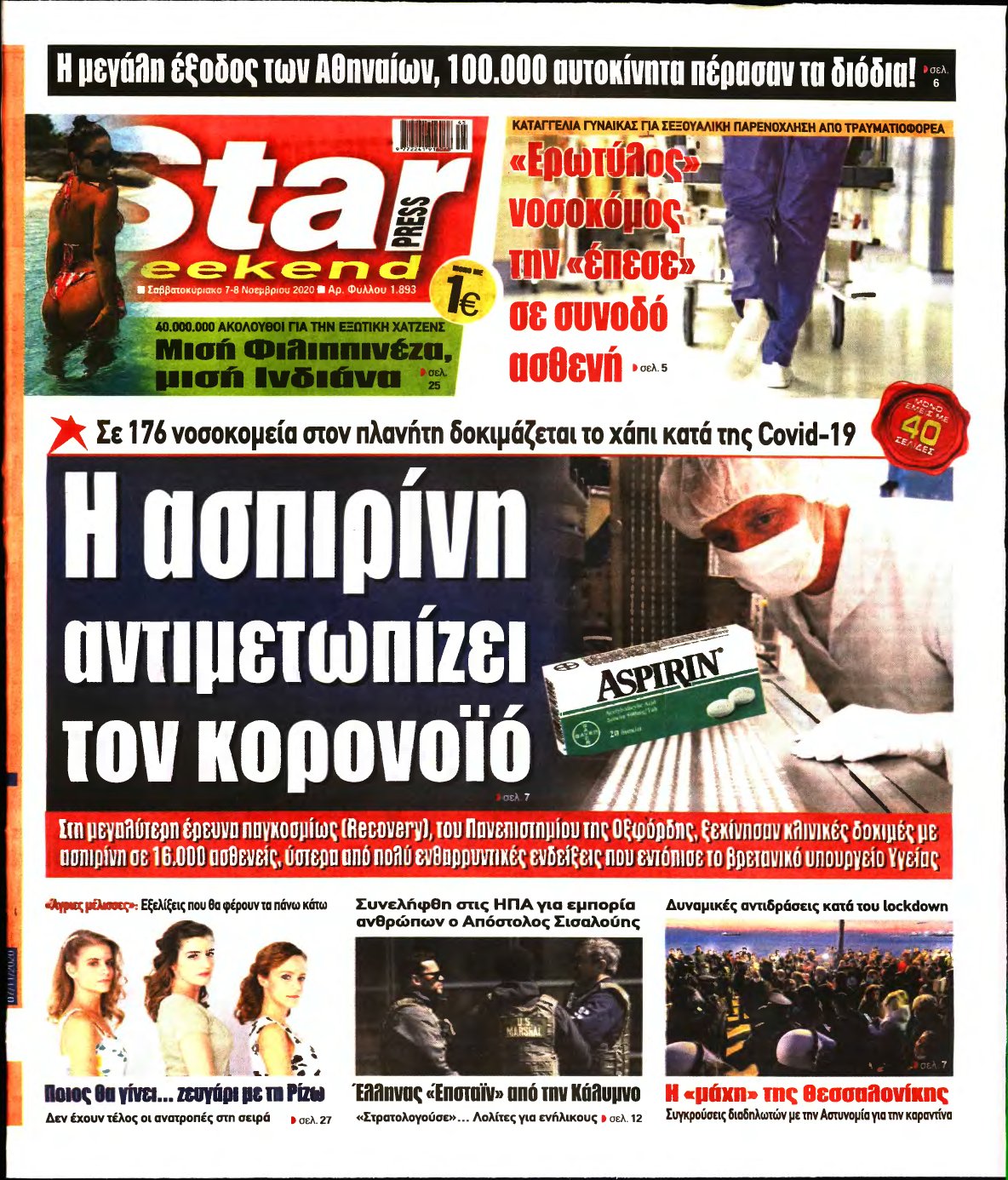 STAR PRESS – 07/11/2020