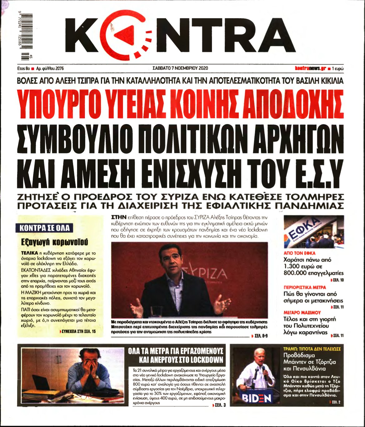 KONTRA NEWS – 07/11/2020