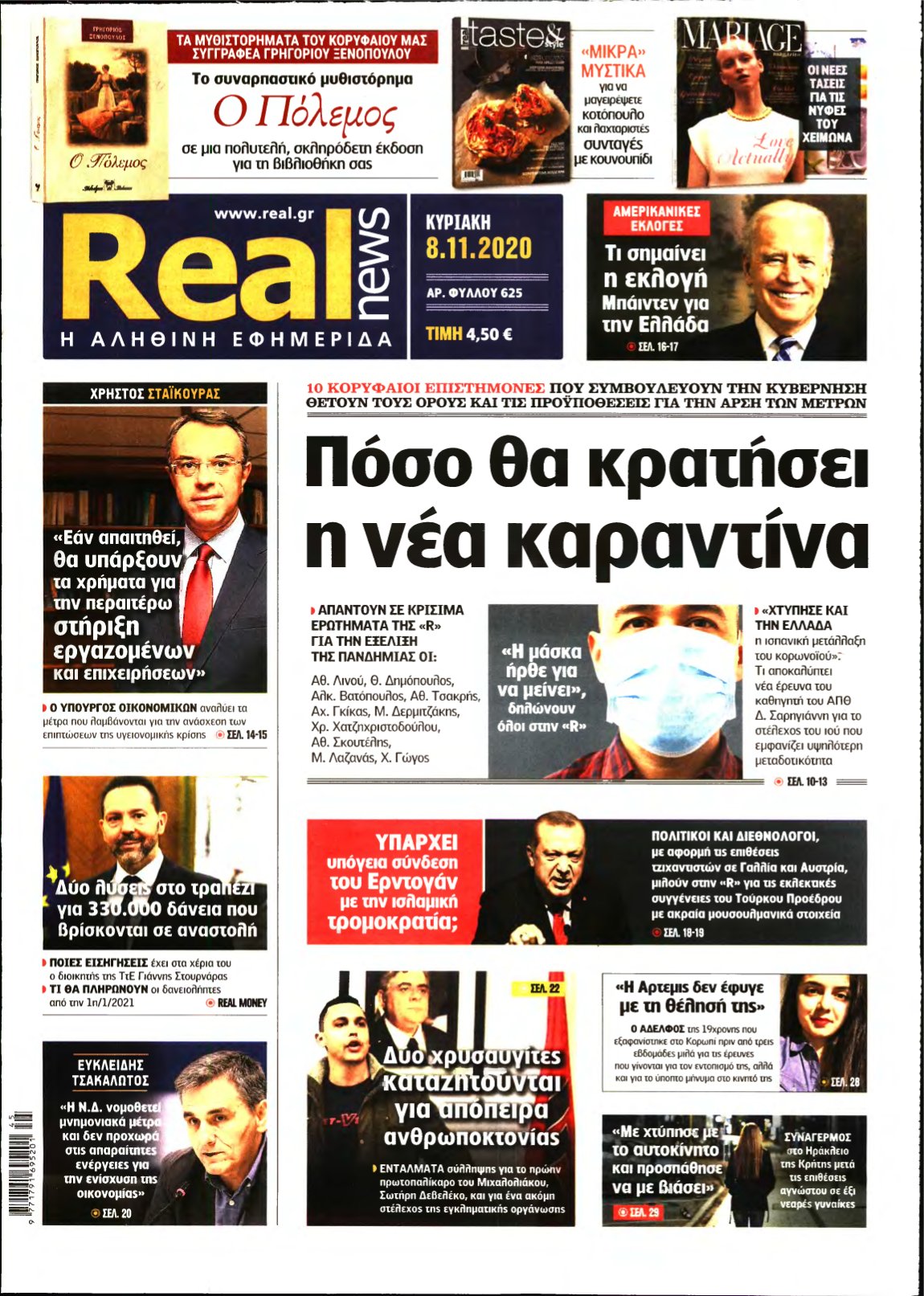 REAL NEWS – 08/11/2020